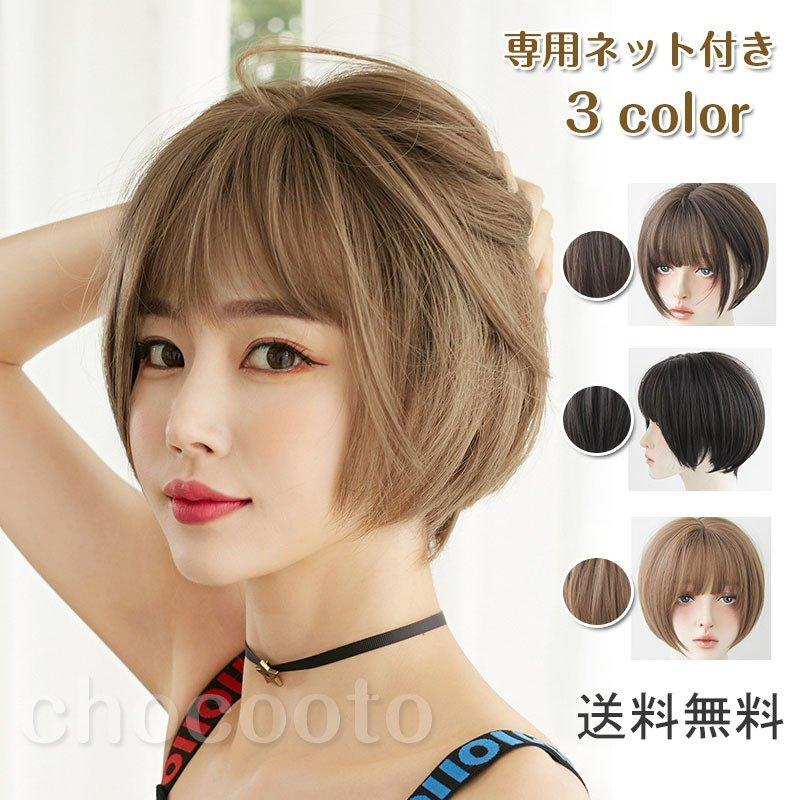 ファッション メーカー純正品 充電不要 1年保証 ウィッグ ショート ボブ 自然 黒髪 かわいいお洒落大人スタイリッシュ ショートボブ アッシュ 耐熱 ミディアム ショートウィッグ フル ウェーブ女性 コスプレ 4asn0inr1w Www Wrestlesquare Com