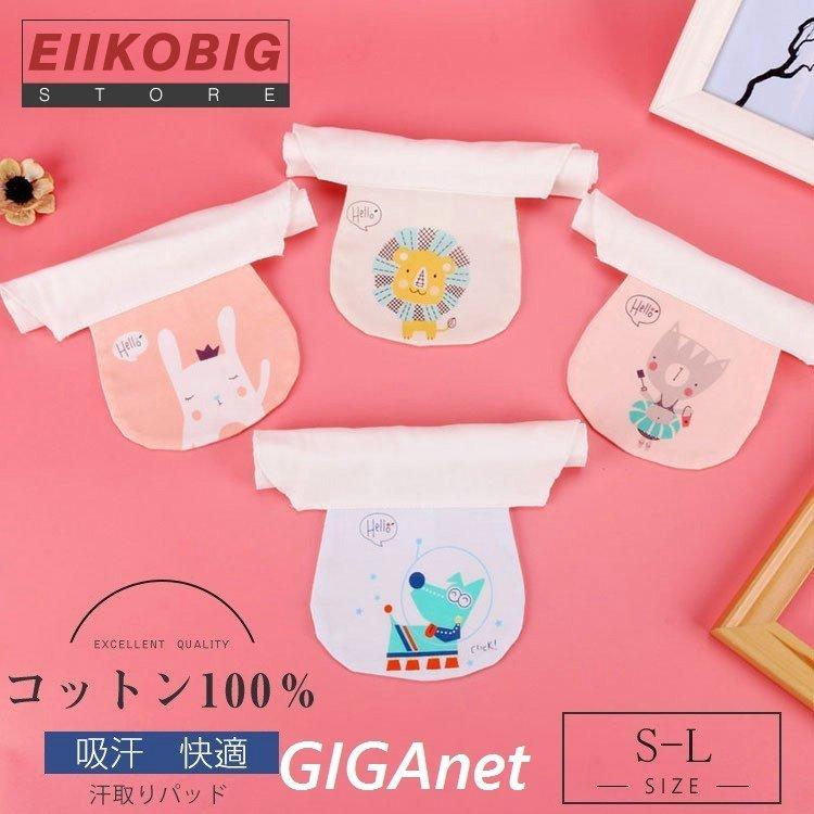 4点セット 赤ちゃん 汗取りパッド ベビー 背中 汗取りガーゼ 汗取り 子供 女の子 男の子 新生児 お