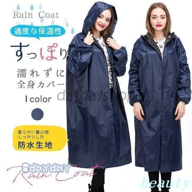 レディースファッション 定番入荷 レインコート レディース ロング 長め 軽量 袖口ゴム 防水 撥水 軽い おしゃれ レインウェア 自転車 バイク 通勤 通学 アウ Frbzkbnsaw Www Tritop Com Br