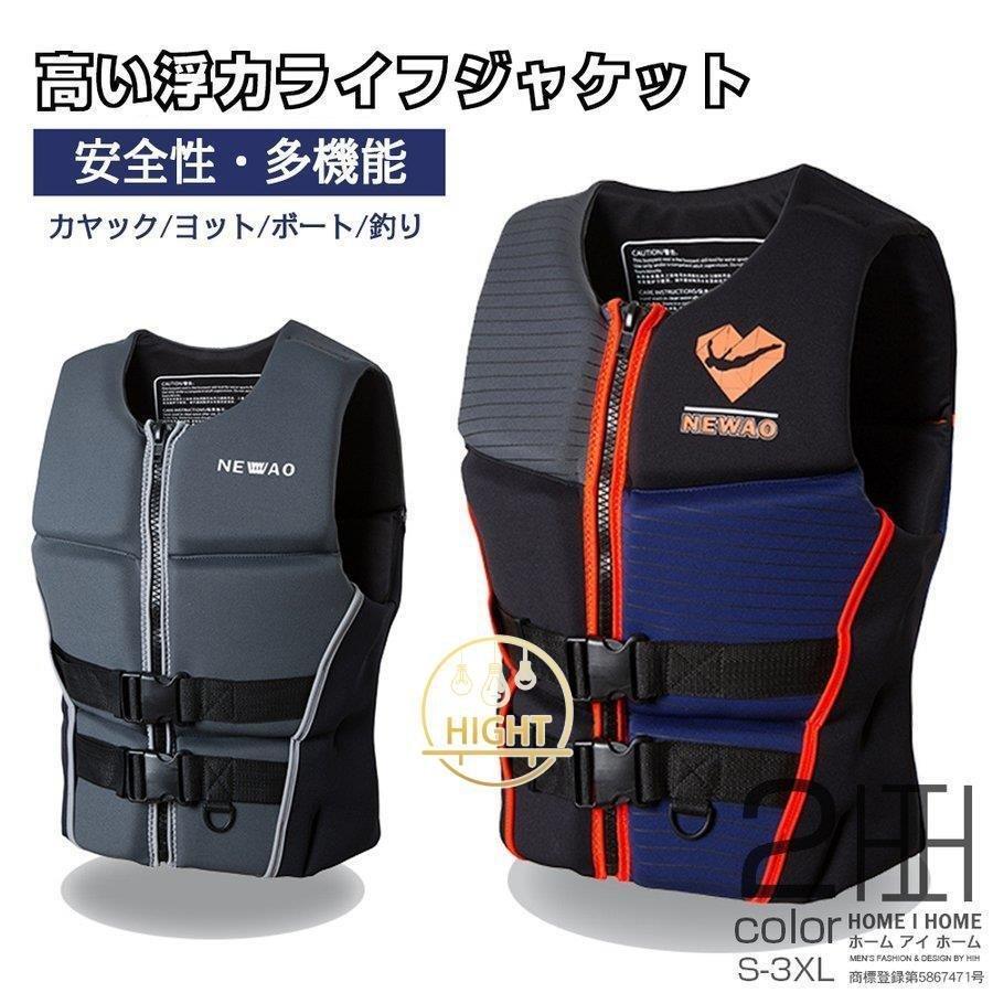 日本正規品人気が高い マリンスポーツ ライフジャケット 救命胴衣 川 釣り 磯釣り フローティングベスト 救命胴衣 フィッシングベスト 防災グッズ ライフジャケット シュノーケリング 大人用 川 海 F3nf74 Star5 22人気新作