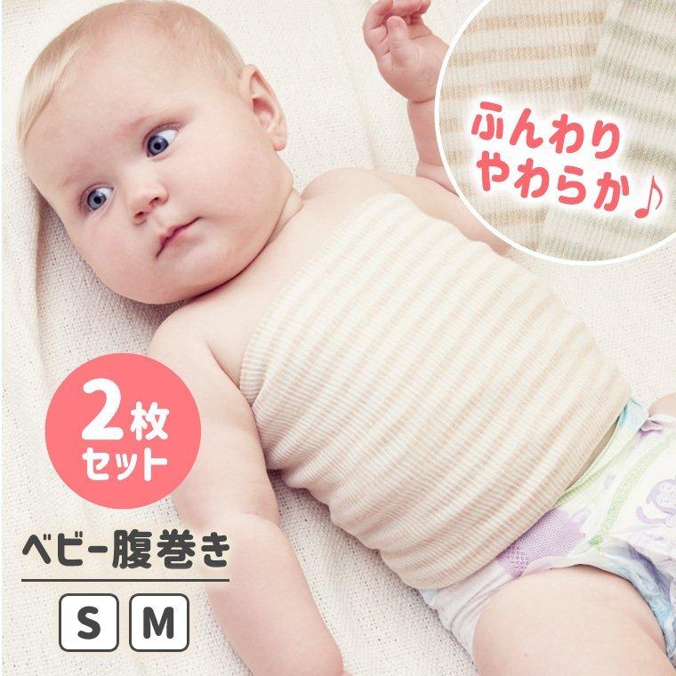 22年最新海外 2枚セット 腹巻き 夏 赤ちゃん ベビー腹巻 新生児 コットン 冷え対策 ボーダー 伸びる 帽子 ネックウォーマー スタイ 汗取り はらまき 8x35 Simbcity Net