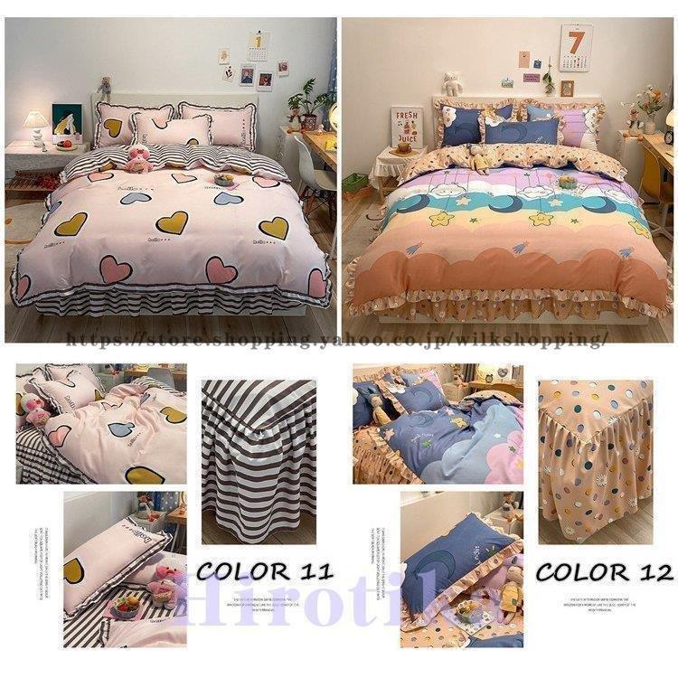 布団カバーセット 枕カバー 冬 家具 インテリア フラットシーツ ボックスシーツ 布団カバー 寝具 3 4点セット シーツ カバー 花柄 洗える 快眠 寝具 暖かい 可愛い 洗える 安い 冬 U2ne Star5 子供