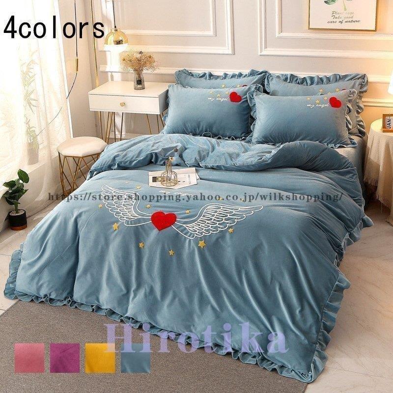 布団カバー 枕カバー ベッド用品 新生活 可愛い 掛け布団カバー 掛け布団カバー 敷き布団カバー ４点セット フランネル 保温 シーツ カバー 敷き布団 カバー 布団カバーセット セミダブル 暖かい 寝具セット U2nc5bc Star5