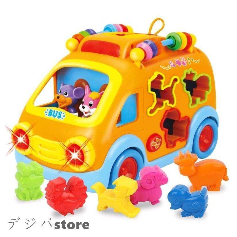 格安 2歳 1歳 女の子 男の子 おもちゃ 知育玩具 音と光と おもちゃ 車 赤ちゃん 音楽バス 多機能 3歳 クリスマスプレゼント プレゼント 誕生日 入園祝い 出産祝い 知育玩具 欠品の場合はメールにてご連絡いたします ご了承ください はい 了承済み Garces Org