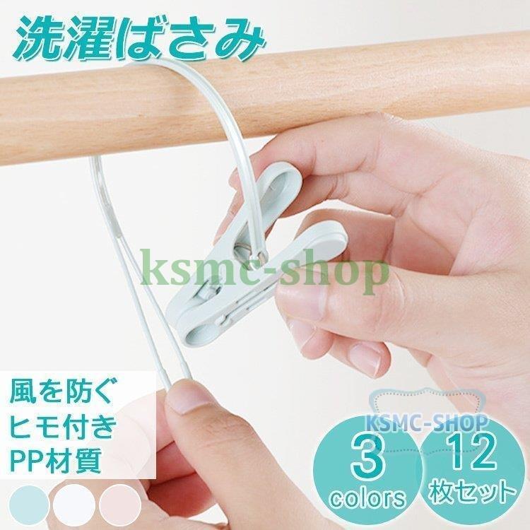 大切な 物干し 12個入 洗濯物干し 洗濯用品 雑貨 ひも付きランジェリーピンチ 割れにくい かわいい 洗濯 竿用ピンチ 洗濯バサミ ピンチ ピンク 跡がつかない 頑丈 洗濯バサミ 送料について 送料有料 Www Gatorheatandair Com