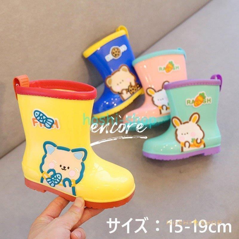 キッズ レインブーツ スノーブーツ ジュニア 長靴 13cm 14cm 15cm 16cm 17cm 18cm 19cm cm 21cm 北欧カラー 女の子 男の子 最大61 Offクーポン
