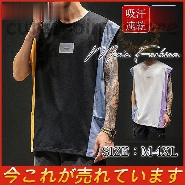 ボトムスス単品 タンクトップ メンズ ノースリーブ ゆったり 切り替え カジュアル かっこいい 大きいサイズ インナー スポーツ 肌着 夏 涼しい トップス 夏新作 Hanagrocare Com