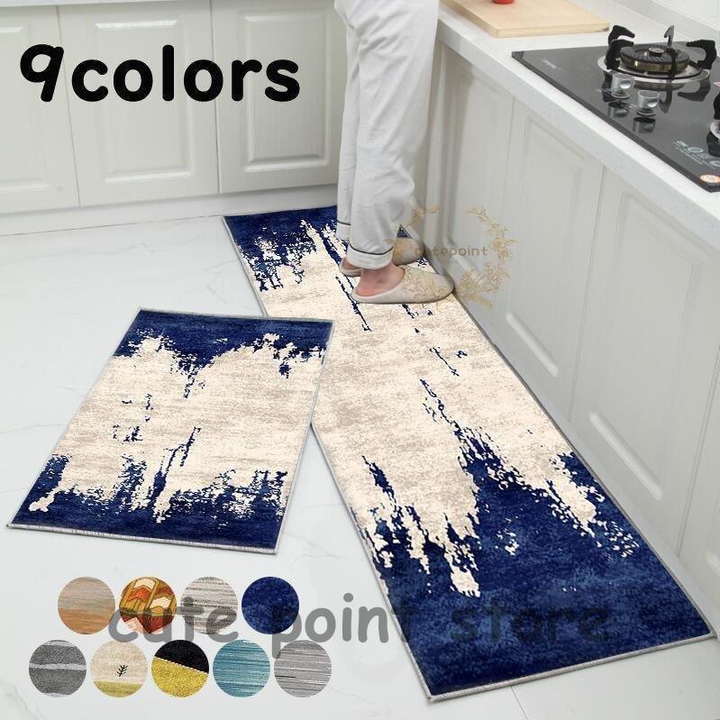 8サイズ ラグマット ラグ カーペット 滑り止め おしゃれ 台所マット 北欧 玄関マット 可愛い キッチンマット シンプル フロアマット キッチンラグ 驚きの値段
