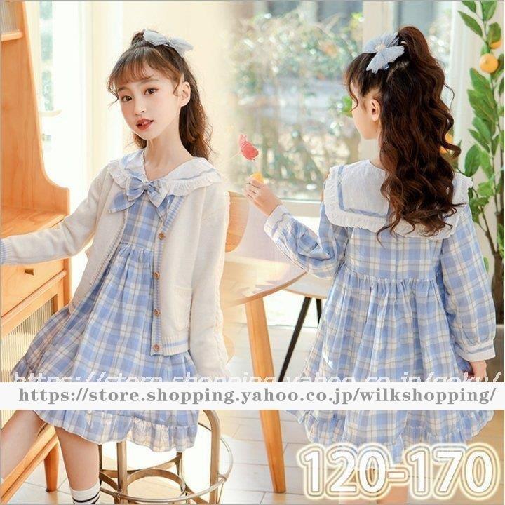 子供ドレス 長袖 1 130 140 150 160 170 キッズ キッズ服 スカート チェック柄 プレゼント ワンピース 可愛い 女の子 子供服 春 誕生日 Sale 78 Off 子供服