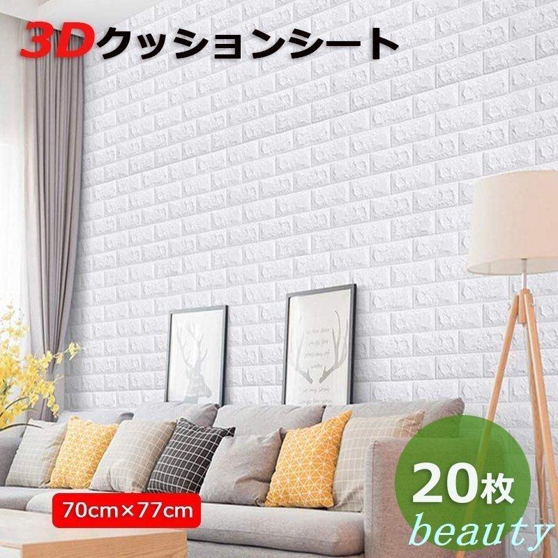 可愛いクリスマスツリーやギフトが レンガ 白 枚 シール 壁紙 張り替え 70 77 クッションブリック 立体自己粘着シール 3 立体 ナチュラルホワイト ウォールステッカー 壁紙 Www Benturan Pkr Ac Id