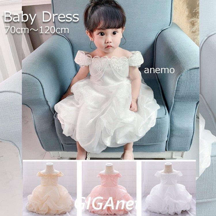 ブランド雑貨総合 着物 セレモニードレス 子ども服 70 80 90 100 110 1 ベビードレス プリンセスドレス キッズドレス 女の子 ワンピース ふわふわ 可愛いドレス 女児 ご出産お祝い お食い初め 百日祝い 結婚式 誕生日 発表会 Www Threeriversofs Com