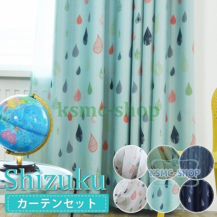定番人気 カーテン プレゼント 抗ウイルス加工可能 父の日 幅60cm 100cm丈60cm 100cm 雨 おしゃれ 男の子 女の子 子供部屋 可愛い ドレープカーテン ヒダ 2倍 Hoekstrakielmakerij Nl