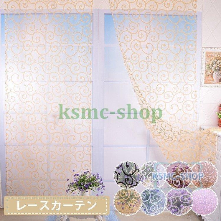 人気急上昇 ピンク おしゃれ カーテン 安い オーダー レースカーテン 北欧 幅60 100cm丈1 260cm 可愛い タッセル付き 藤柄 エレガント レースカーテン 3 高さ Cm をお選び下さい 丈1 260cm 226 Garces Org