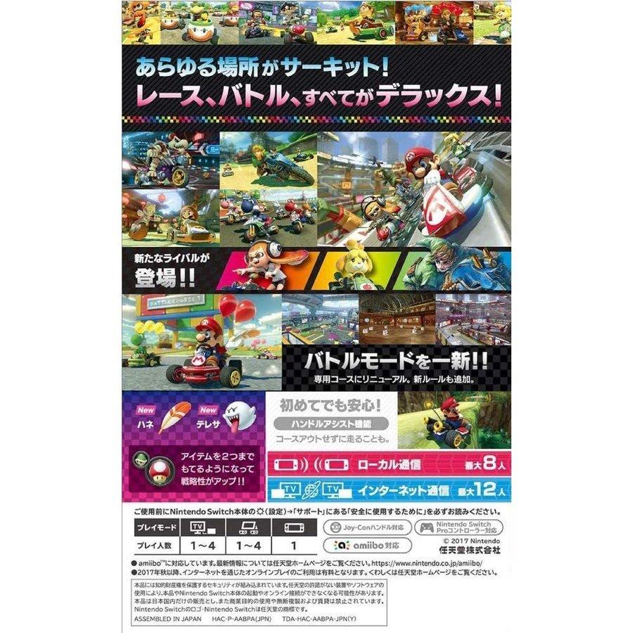 【送料無料】マリオカート8 デラックス Switch ゲームソフト 任天堂 スイッチ パッケージ版｜starsllc｜02