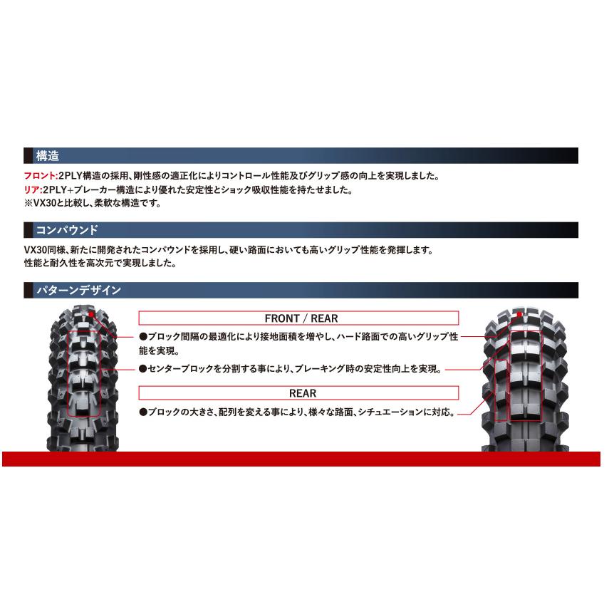 IRC VX40 F　　80/100-21 51M WT_2