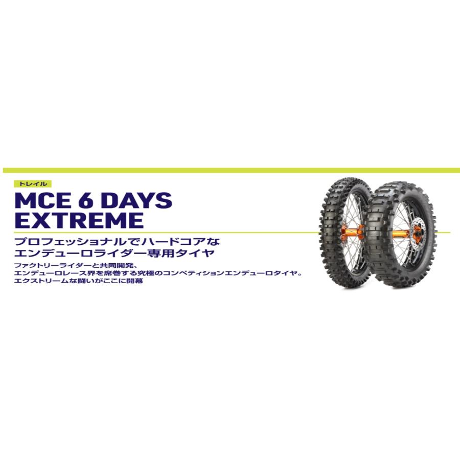 METZELER　6 DAYS EXTREME F　　90/90-21 54M M+S WT [SOFT] |  | 01
