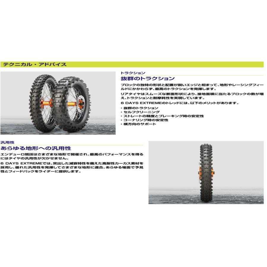METZELER　6 DAYS EXTREME F　　90/90-21 54M M+S WT [SOFT] |  | 02