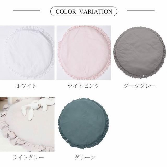 激安通販の ベビーマット サニーマット フリル 無地 北欧 おしゃれ ラグ 丸型 円形 低反発 洗える オールシーズン リビング 床 赤ちゃん プレイマッ 新作 Babylonrooftop Com Au