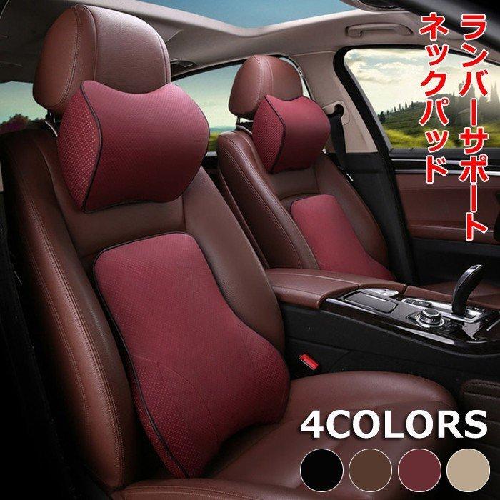 車用 首枕 腰枕 ネックピロー 頚椎サポート ラッバーサポート 安定感抜群 シートクッション セット Puレザー 単品 ネックパッド 腰痛対策 低反発 車クッション 有名な高級ブランド