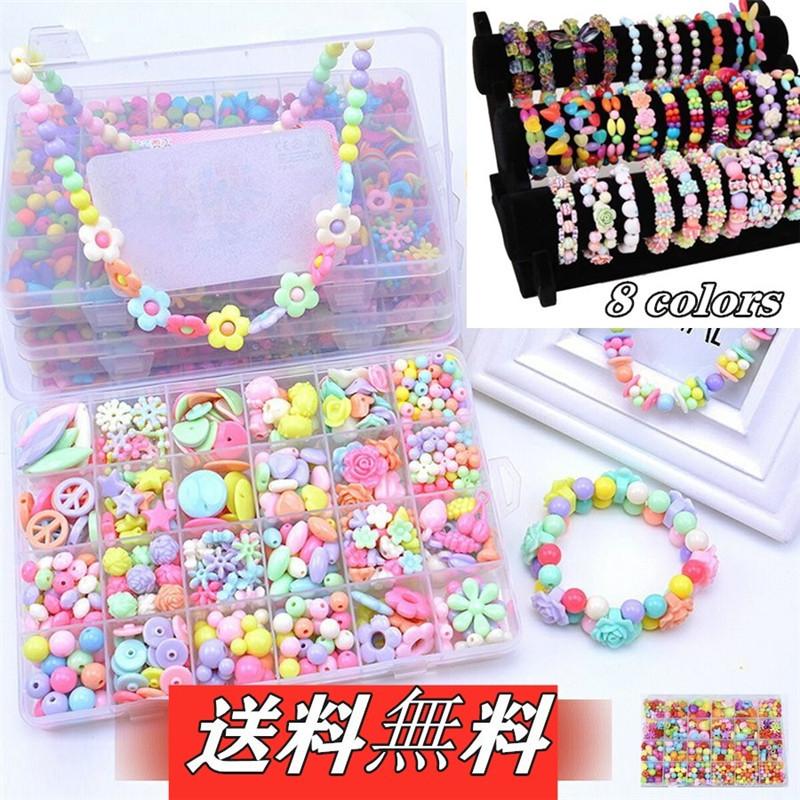 アクセサリーキット 知育玩具 4歳 5歳 6歳 おもちゃ ビーズ ハンドメイド メイキングトイ 積み木 パズル