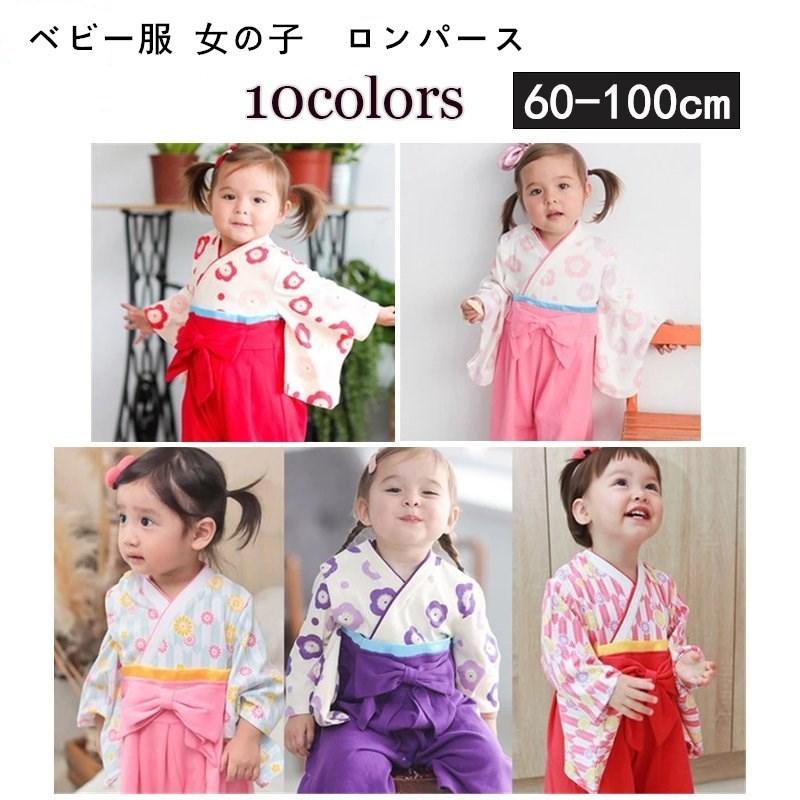 ベビー服袴 ロンパース カバーオール ベビー服 女の子 ひなまつり 端午の節句 こどもの日 初節句 フォーマル 衣装 お食い初め お宮参り 百日祝い 七五三 新作 :yrf33:スタースヤ - 通販 - Yahoo!ショッピング ベビー服袴 ロンパース カバーオール ベビー服 女の子 ひなまつり 端午の節句 こどもの日 初節句 フォーマル 衣装 お食い初め お宮参り 百日祝い 七五三 新作 :yrf33:スタースヤ - 通販 - Yahoo!ショッピング
