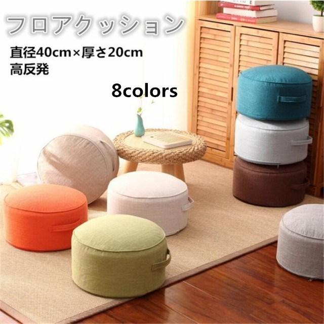 高反発 クッション フロアクッション 座布団 スツール 円形クッション おしゃれ シンプル 座椅子 日本製 新作 床 フットレ 分厚い 低い椅子 丸座布団