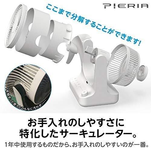 ドウシシャ Pieria FCV-180D-WH ホワイト DOSHISHA（ドウシシャ） サーキュレーター Pieria VCF-1180D-WH