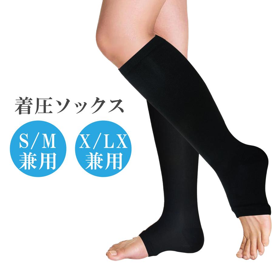 着圧ソックス 着圧レギンス 加圧ソックス 靴下 下肢静脈瘤 むくみ