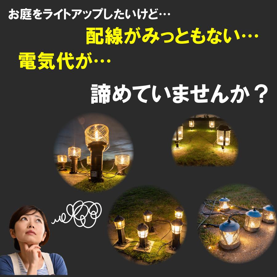 ソーラーライト 屋外 防水 ガーデンライト LED 4個セット おしゃれ