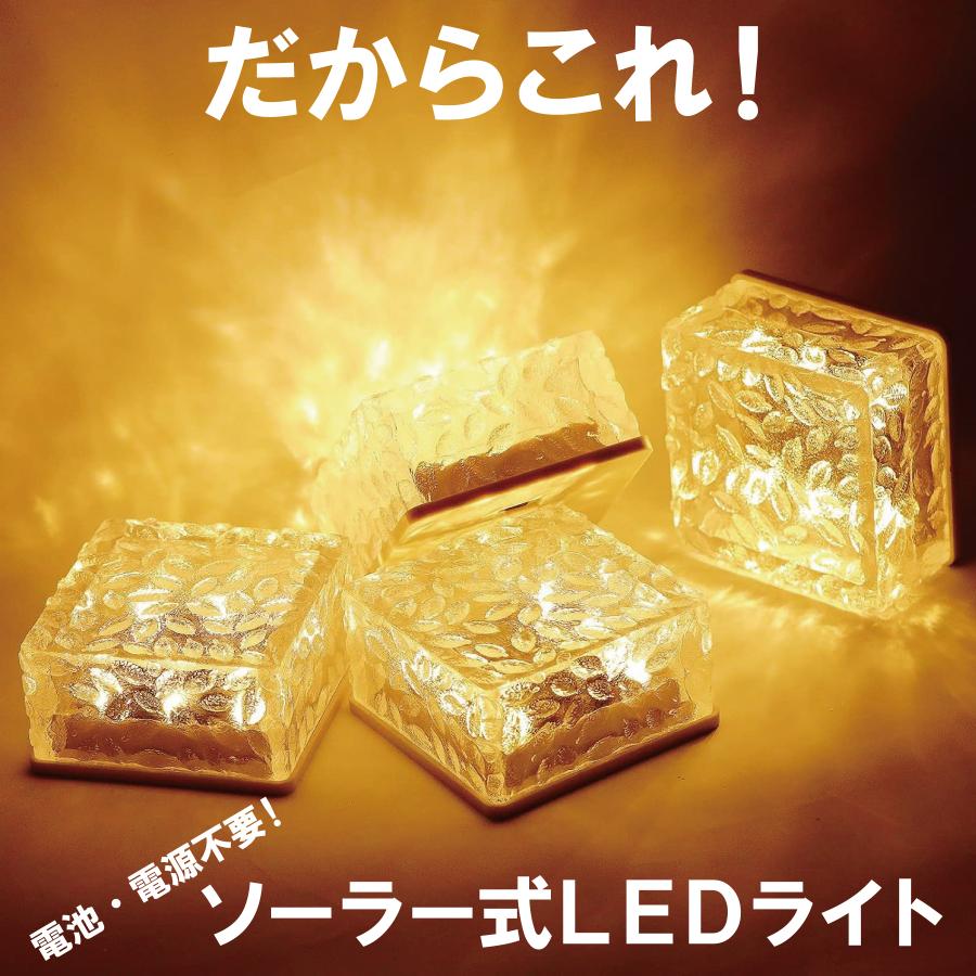 ソーラーライト 屋外 防水 ガーデンライト LED 4個セット おしゃれ