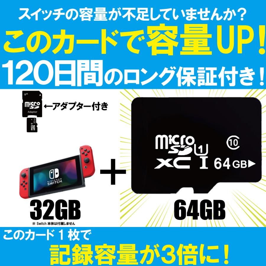 MicroSDメモリーカード 64GB 納得できる割引 マイクロSDカード 与え ニンテンドースイッチ スマホ マイクロ ポイント消化 SDXC セット