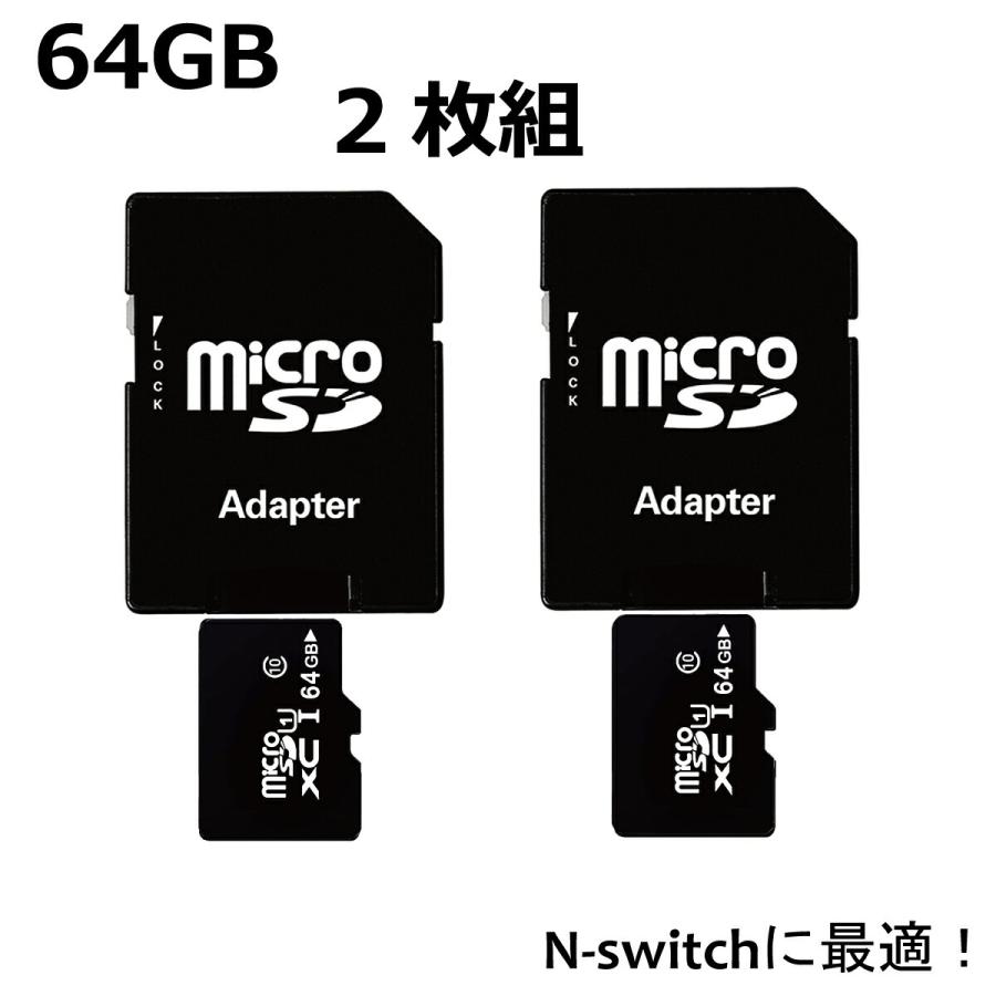 SDカード microSD カード 64GB 2枚組 ニンテンドースイッチ スマホ