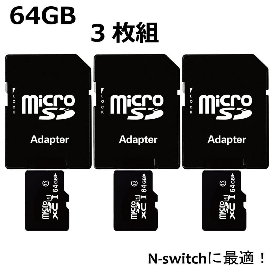 贅沢屋の 送料無料激安祭 SDカード microSD カード 64GB 3枚組 ニンテンドースイッチ スマホ セット マイクロ ポイント消化 SDXC meilleurs-produits-musculation.fr meilleurs-produits-musculation.fr