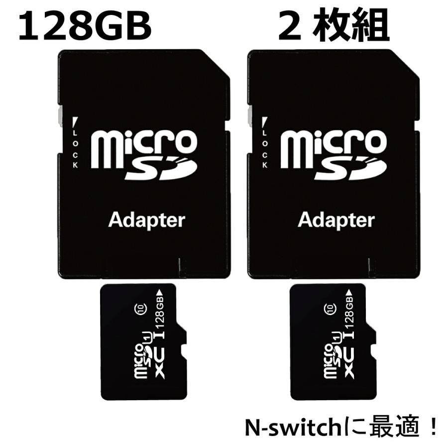 マイクロSDカード microSD カード 128GB 2枚組 ニンテンドースイッチ スマホ セット マイクロ ポイント消化 SDXC :mc-s2:スタート  ヤフー店 - 通販 - Yahoo!ショッピング