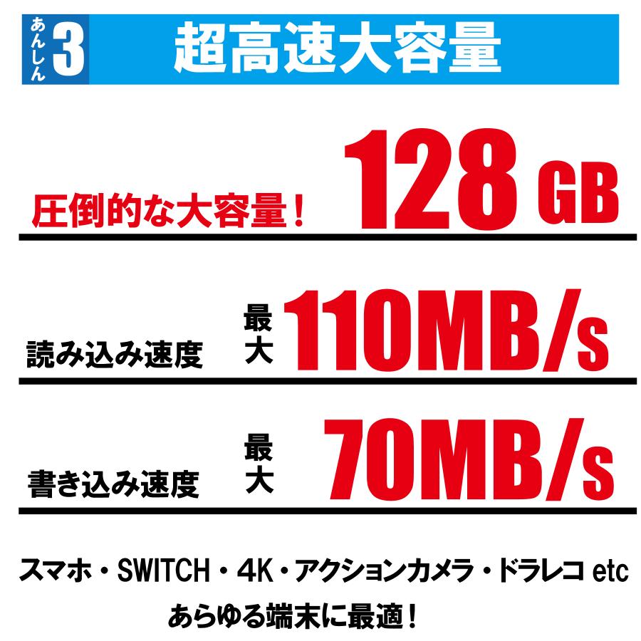 マイクロSDカード 128GB microSD メモリーカード SDXC Nintendo Switch ドラレコ アクションカメラ ニンテンドー スイッチ class10 U3 おすすめ |  | 08