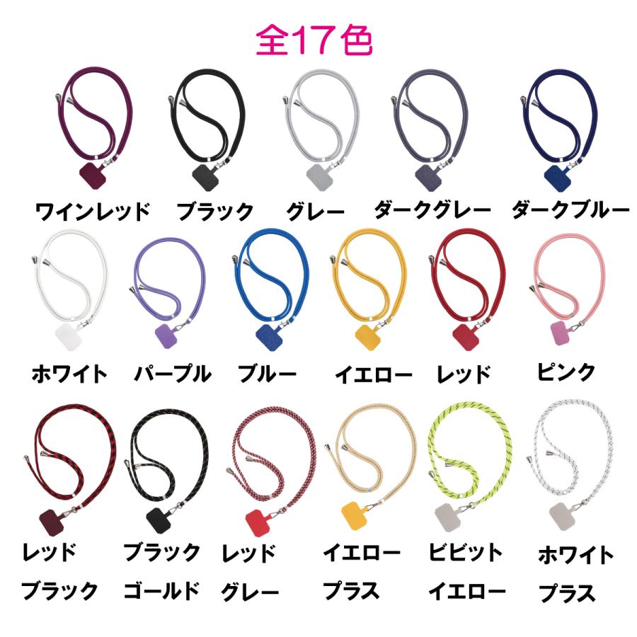 スマホショルダー スマホショルダーストラップ 紐 メンズ レディース キッズ アウトドア 軽量 ケース 斜めがけ iphone pro max ロング 長い スマートフォン | iPhone 14 Pro | 21