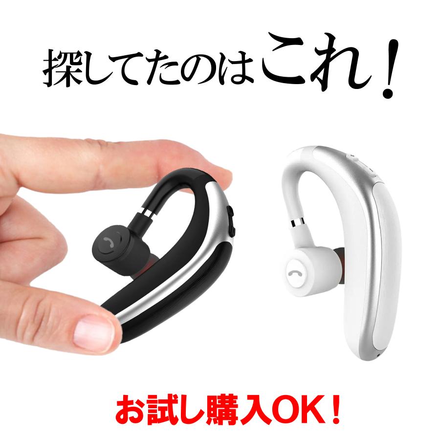 片耳イヤホン Bluetooth ワイヤレス 耳掛け型 マイク内蔵 ヘッドセット