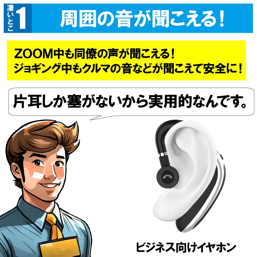 片耳イヤホン Bluetooth ワイヤレス 耳掛け型 マイク内蔵 ヘッドセット 左右耳兼用 ブルートゥース ビジネス 寝ながら Zoom おしゃれ かわいい｜start1｜09
