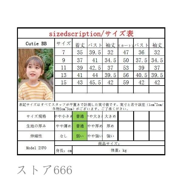 正規逆輸入品 お姫様 ファッション 新作 女の子 カジュアルスカートセット 韓国子供服 プリント柄 7 9 11 13 15 オシャレ 可愛い 韓国風 ボーダー柄 スウィート その他子ども服 サイズ 11 Www We Job Com