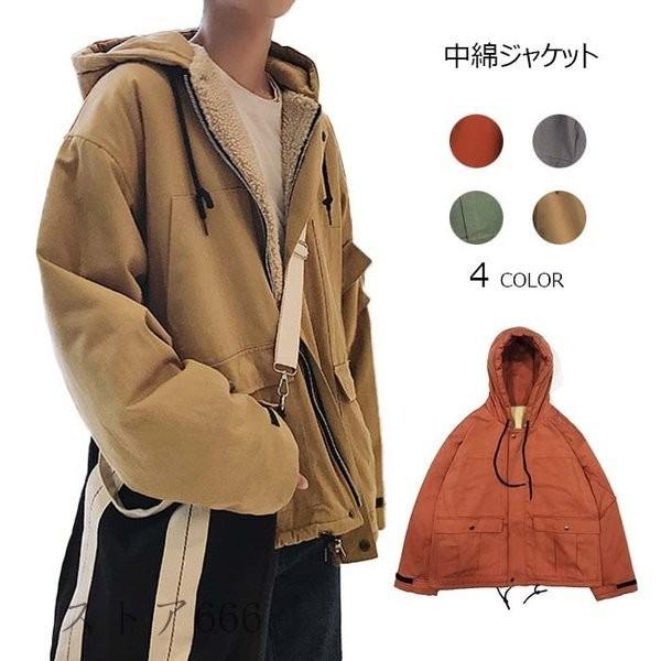 日本産 裏ボアジャケット メンズ 中綿コート 中綿ジャケット 裏起毛 裏ボア フード付き 冬アウター コート ジャケット ゆったり あったか 暖かい 防寒対策 アウトレット送料無料 Brivanbiotech Com