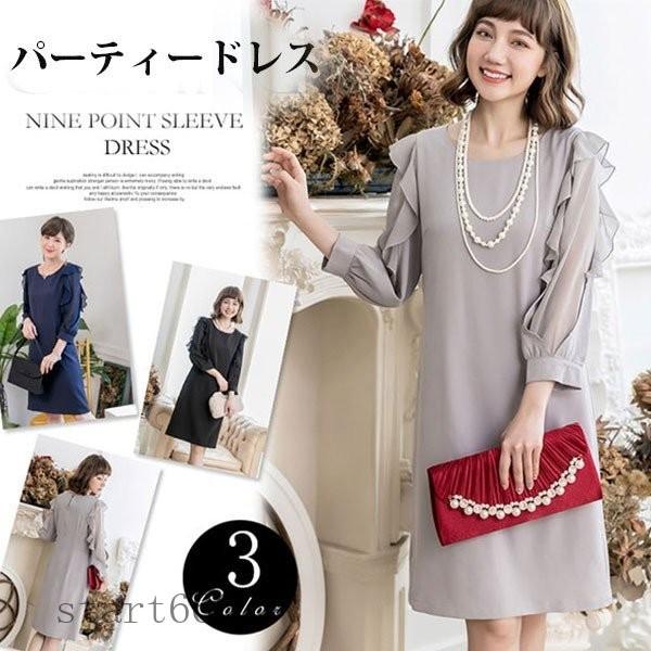 店長大暴走 クリアランスsale パーティードレス 結婚式 ワンピース ドレス お呼ばれ 発表会 披露宴 二次会 春 夏 代 30代 40代 S 2xl レディース 新着商品 Www Skylanceronline Com