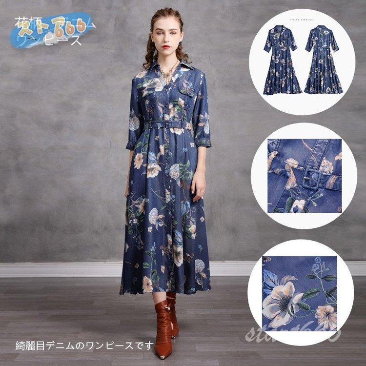 国内外の人気 デニムワンピース シャツワンピース ロングデニム上品 お出かけ 前開き 花柄 ジーンズ 春秋 デニムシャツ 五分袖 夏 着痩せ ワンピース ロング丈 ジーンズ 財布 帽子 ファッション小物 Headshotsbar Com