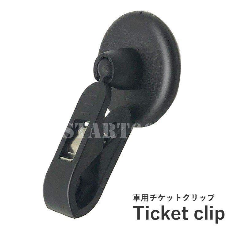 チケットクリップ カードクリップ カードホルダー クリップ カー用品 車用品 内装パーツ カーアクセサリー 車載 カードスタンド Hytf2139 Zak ストア666 通販 Yahoo ショッピング
