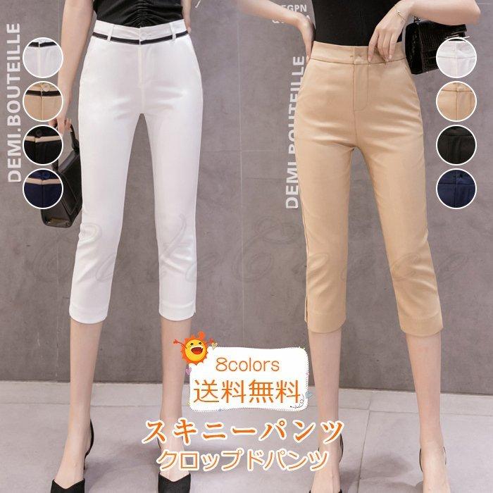 海外限定 7分丈 無地 クロップドパンツ レディース スキニーパンツ ボトムス オシャレ きれいめ 通勤 春夏秋 オフィス ビジネス 薄手 カジュアル スキニー レギパン カラー Color3 Testglamour Glamourcareclinics Com