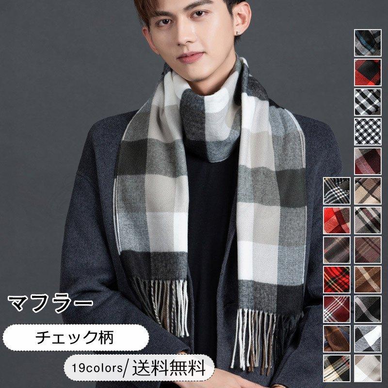 メンズファッション リバーシブルタイプ マフラー メンズ ストール チェック柄 ロング ビジネス ウォーム 防寒抜群 プレゼント 暖かい あったか 秋冬物 男性用 きれいめ おしゃれ Inahz0eze0 Oldmcdonaldfishcamp Com