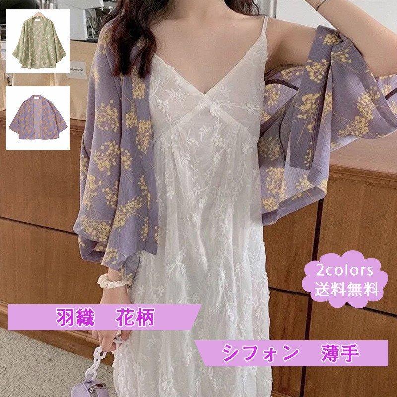 羽織 着物カーディガン レディース アウター 花柄 シフォン 薄手 トップス カジュアル ゆったり シンプル 花火大会 夏祭り 女性用 きれいめ おしゃれ 人気ブランドの