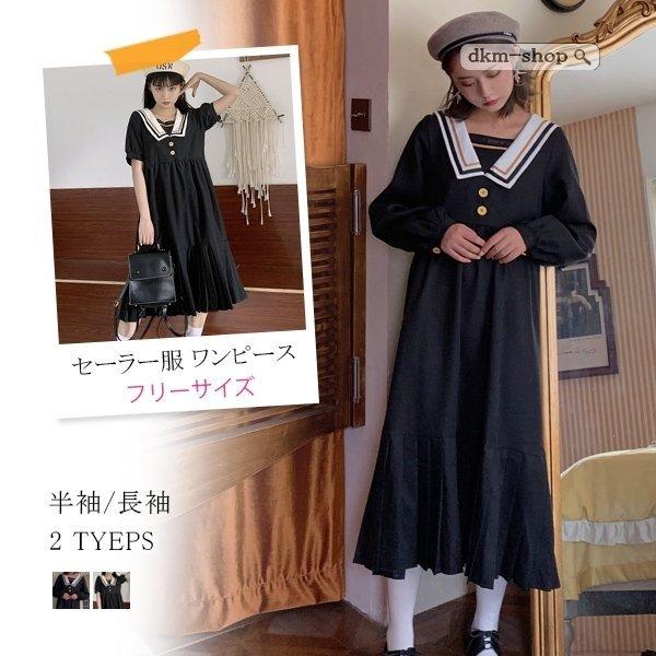 ファッション ベンチ 収納付 年末祭 Off セーラー服 女子高校生 学生服 ワンピース Jk制服 文化祭 学園祭 正統派 スカート 無地 ブラック スクール Pbmnipd9sz Autoptrack Com