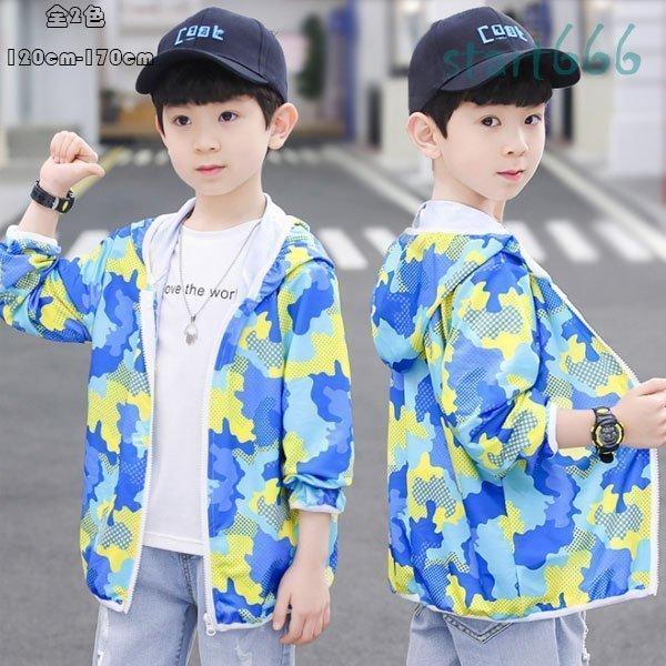 男の子 日焼け防止服 フード付き 長袖 迷彩柄 かっこいい キッズ ボーイズ コート ジャケット 通気性 運動着 通学着 アウター 熱中症対策 紫外線 クーポン対象外