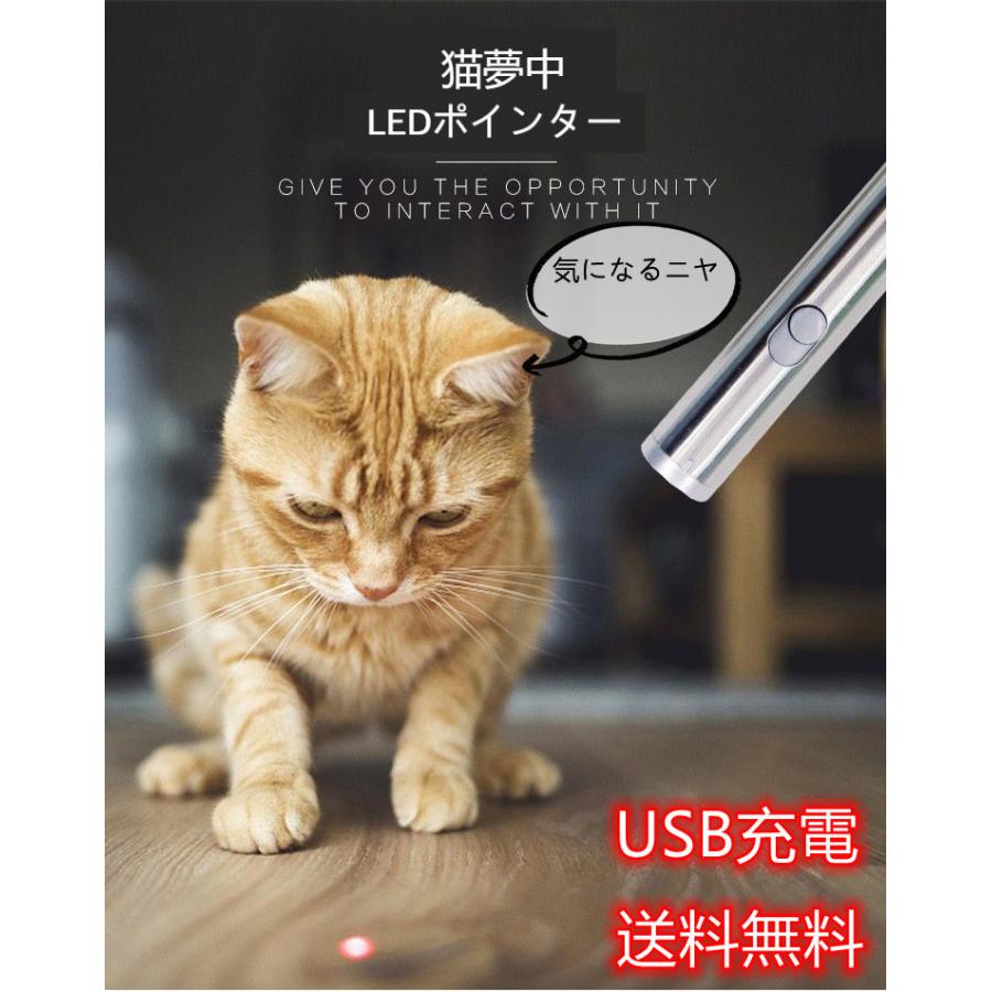 猫 おもちゃ 猫じゃらし レーザー LED ポインター  仕事 パワポ193