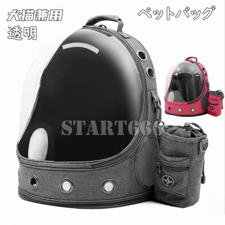 猫キャリーバッグ ペットキャリーバッグ 猫キャリーリュック キャット 